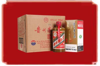 驻马店驿城区烟酒回收整件精品茅台酒.jpg