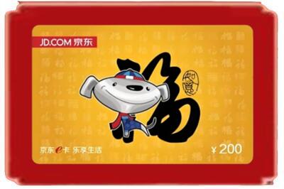 驻马店驿城区烟酒回收京东E卡.jpg